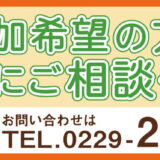 デイサービスセンターひなた様　フェンス看板