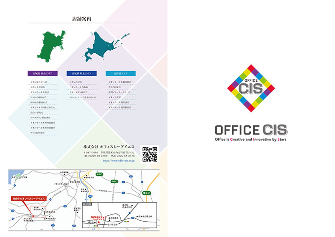 会社案内パンフレット表面