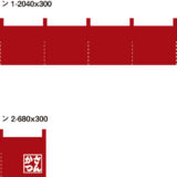 三勝食堂様暖簾