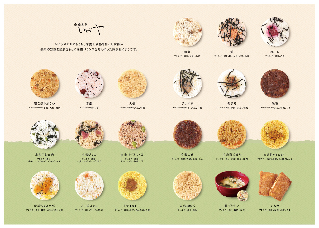 イウミさんのリーフレット