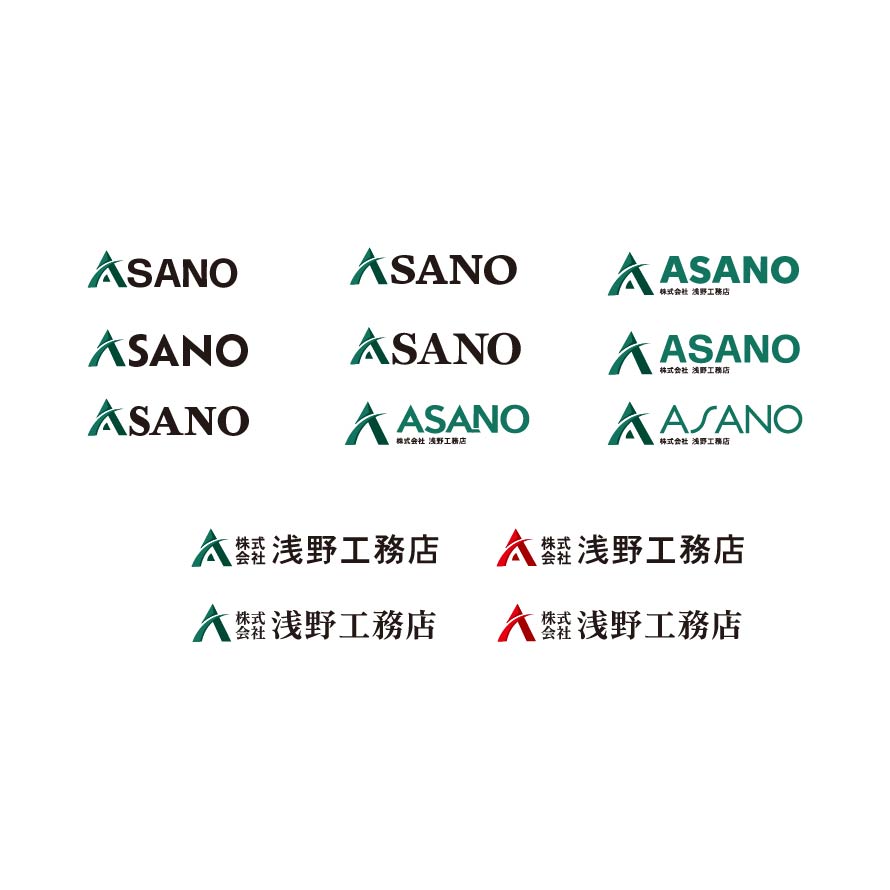 株式会社 浅野工務店ロゴの軌跡