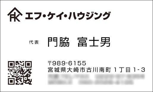 エフ・ケイ・ハウジング様 名刺デザイン表