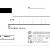 インボイス対応登録番号印刷済み複写式領収書