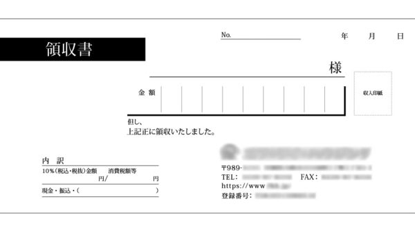 インボイス対応領収書制作