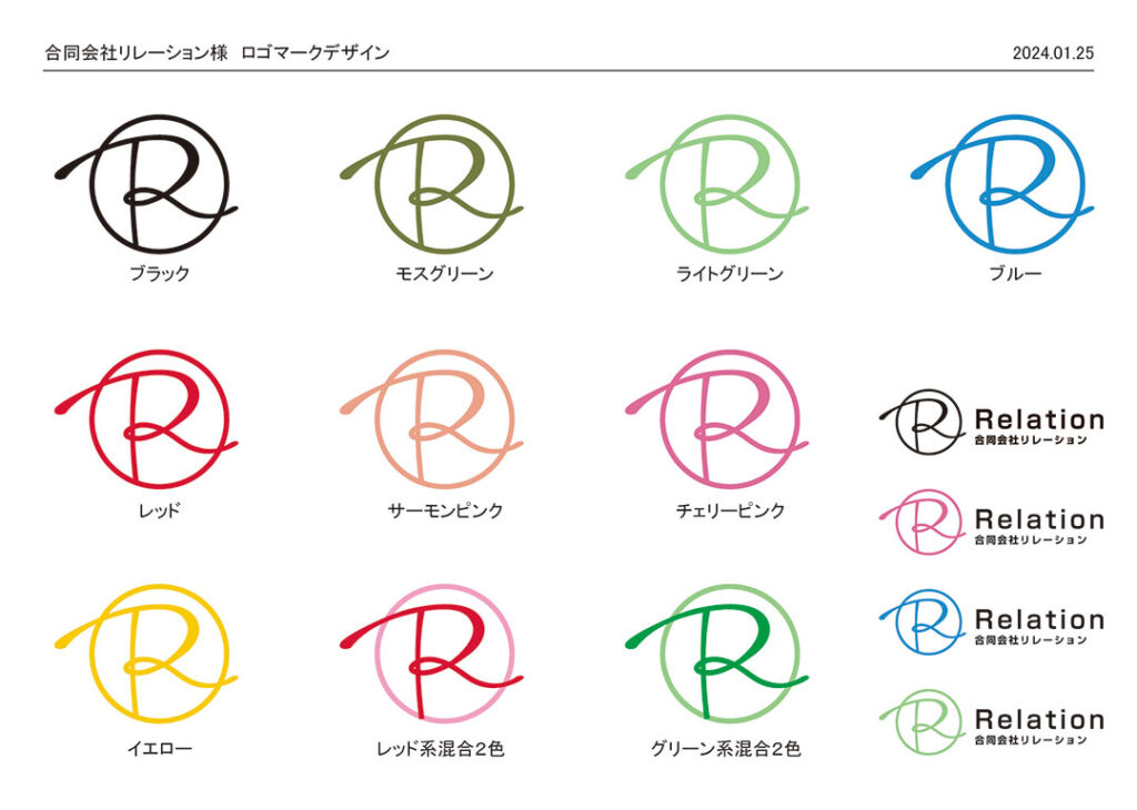 合同会社リレーション様 ロゴマーク制作2