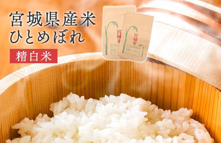 令和6年 宮城県産 ひとめぼれの販売について【令和７年1月16日更新】 | 宮城県大崎市のホームページ制作は 株式会社チョコチップ におまかせ