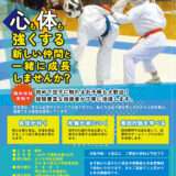古川和道会様 スポーツ少年団チラシデザイン制作