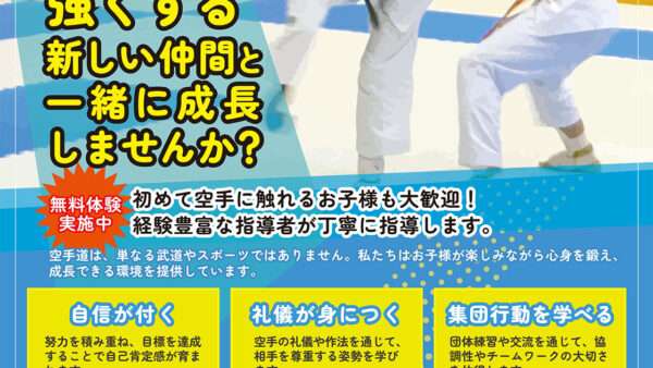 古川和道会様 スポーツ少年団チラシデザイン制作
