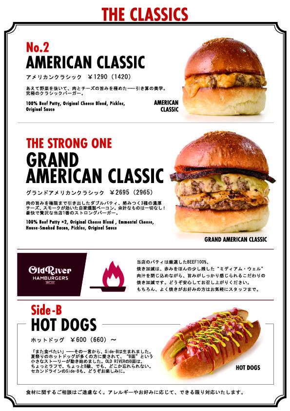 OLD RIVER HAMBURGERS様 メニュー表3
