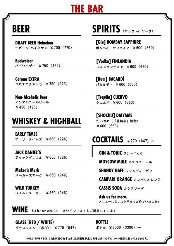 OLD RIVER HAMBURGERS様 メニュー表7