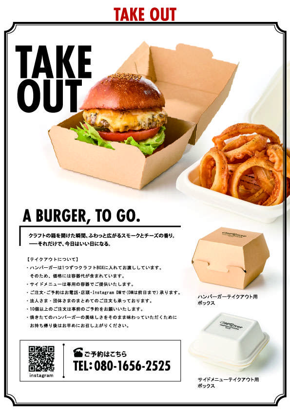 OLD RIVER HAMBURGERS様 メニュー表9