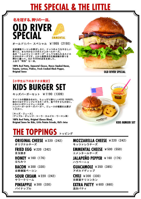 OLD RIVER HAMBURGERS様 メニュー表4