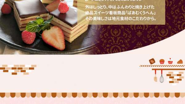 きゅうせい堂様