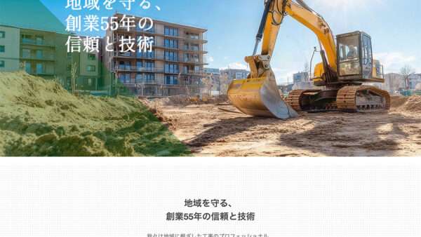 佐々木工務所様