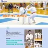 全日本空手道連盟 古川和道会 様