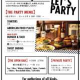 OLD RIVER HAMBURGERS（オールドリバーハンバーガー）様 パーティメニュー表