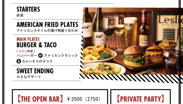 OLD RIVER HAMBURGERS（オールドリバーハンバーガー）様 パーティメニュー表