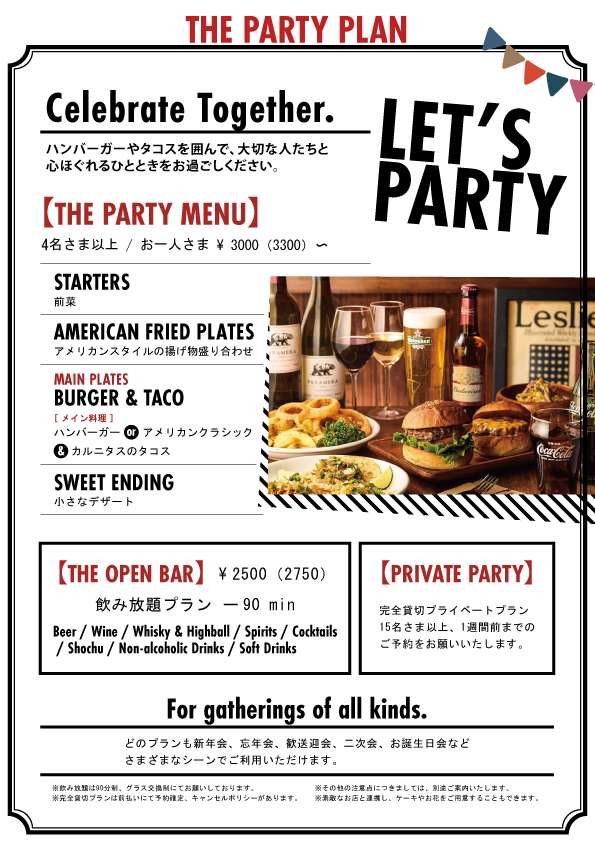 OLD RIVER HAMBURGERS（オールドリバーハンバーガー）様 パーティメニュー表