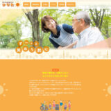 デイサービスセンター ひ・な・た 様（宮城県大崎市）