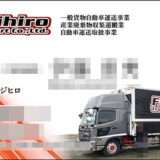 株式会社フジヒロ様 名刺デザイン表面