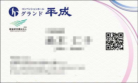 株式会社グランド平成様 お名刺デザイン
