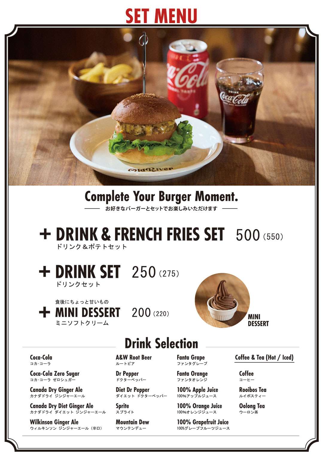 OLD RIVER HAMBURGERS（オールドリバーハンバーガー）様 メニュー表