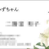 パブかずちゃん名刺