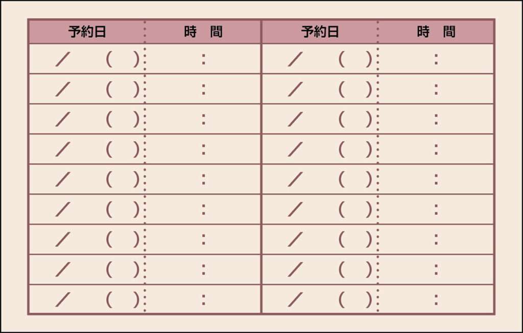 あつみ歯科クリニック様 診察カード制作裏面