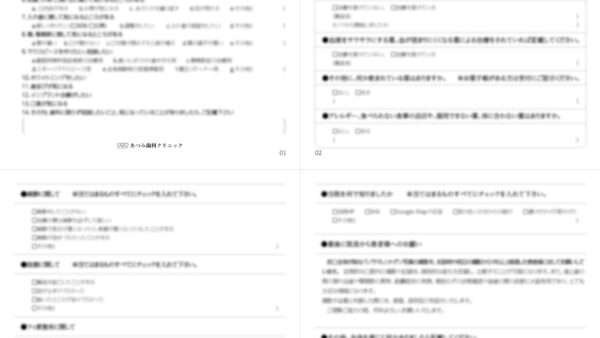あつみ歯科クリニック様 問診票制作