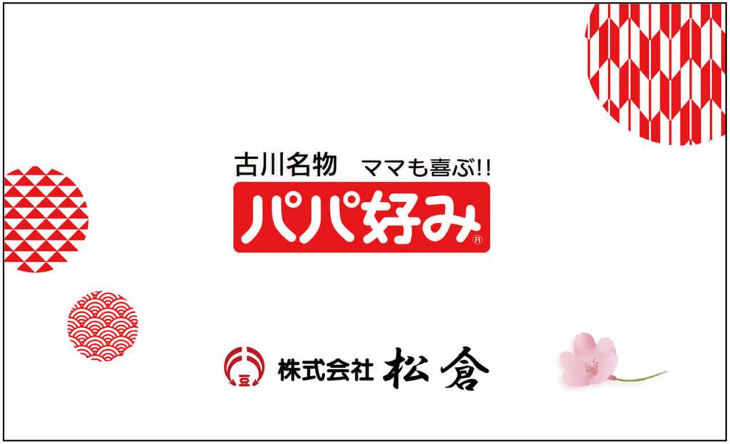 株式会社松倉様 お名刺制作裏面