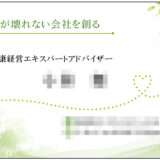 ウェルネス経営サポート様 お名刺制作表面